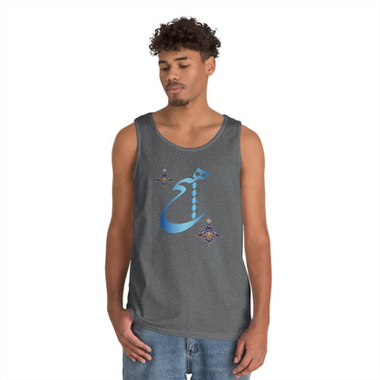 HICH (NOTHING) TANK TOP — Inspired by Rumi