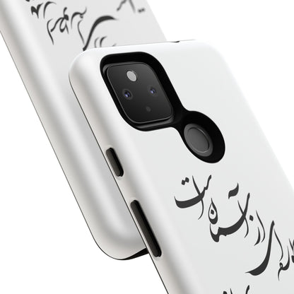 FATHER'S DAY TOUGH PHONE CASE GIFT