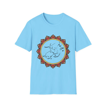 PERSIAN CALLIGRAPHY FATHER'S DAY T-SHIRT GIFT روزت مبارک