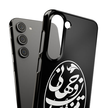 PERSIAN CALLIGRAPHY SNAP PHONE CASE تو مرا جان و جهانی