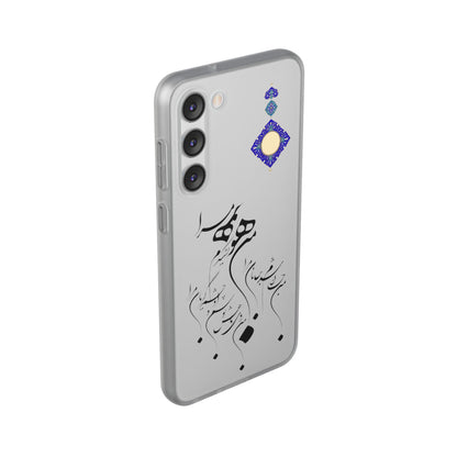 FLEXI PHONE CASE – PERSIAN CALLIGRAPHY RUMI POEM « من هو کشیدم هو مرا من جان شدم جانان مرا