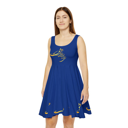PERSIAN CALLIGRAPHY DANCE DRESS ای دوست در روضه قلب جز گل عشق مکار