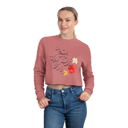 PERSIAN CALLIGRAPHY CROPPED SWEATSHIRT – HAFEZ POETRY DESIGN