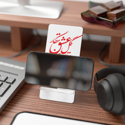 PERSIAN CALLIGRAPHY SMARTPHONE DISPLAY STAND آی دوست در روضه قلب جز گل عشق مکار