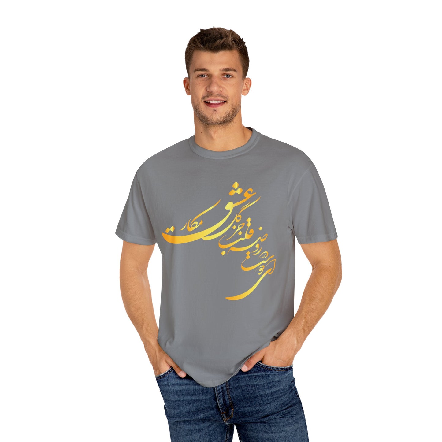 Unisex T-Shirt | Persian Poetry Design | 100% Ring-Spun Cotton