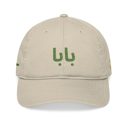 PERSIAN BABA CAP HAT FATHER'D DAY GIFTبابا و همیشه در قلب منی
