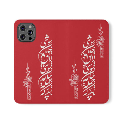 FARSI CALLIGRAPHY FLIP CASES باید که جمله جان شوی تا لایق جانان شوی
