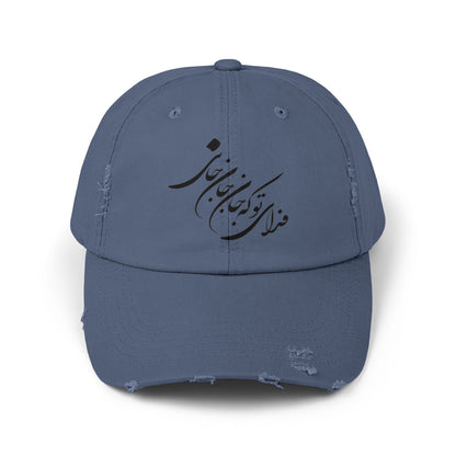 UNISEX DISTRESSED DAD HAT فدای تو که جان جانی