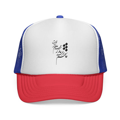 Unisex Trucker Caps عاشقم بر همه عالم که همه عالم از اوست