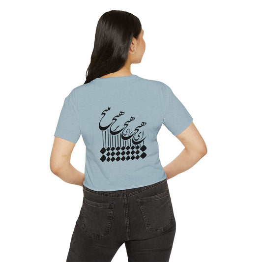 FESTIVAL CROP TOP – PERSIAN POETRY DESIGN