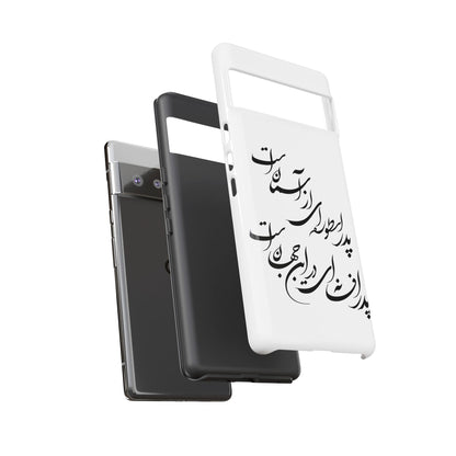 FATHER'S DAY TOUGH PHONE CASE GIFT
