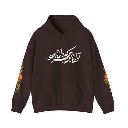 UNISEX HEAVY BLEND™ HOODED SWEATSHIRT – توانـا بـود هـرکـه دانـا بـود