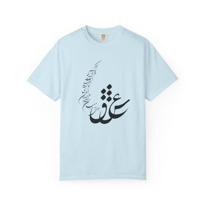 PERSIAN CALLIGRAPHY UNISEX T-SHIRT: «عشق یعنی در میان صدهزاران مثنوی»