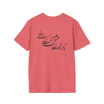 T-SHIRT SOFTSTYLE UNISEXE | CARTE DE L'IRAN "Le monde est un corps et l'Iran en est le cœur"