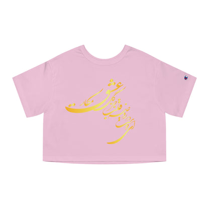 CHAMPION WOMEN'S HERITAGE CROPPED TEE