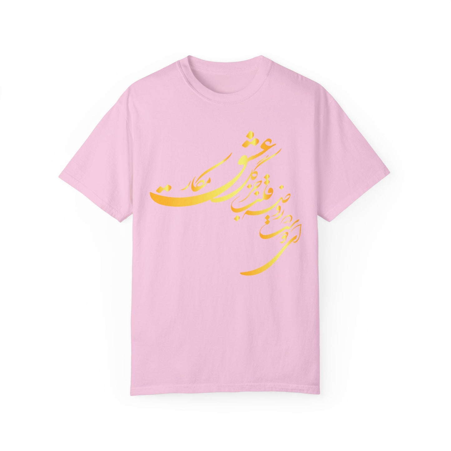 Unisex T-Shirt | Persian Poetry Design | 100% Ring-Spun Cotton