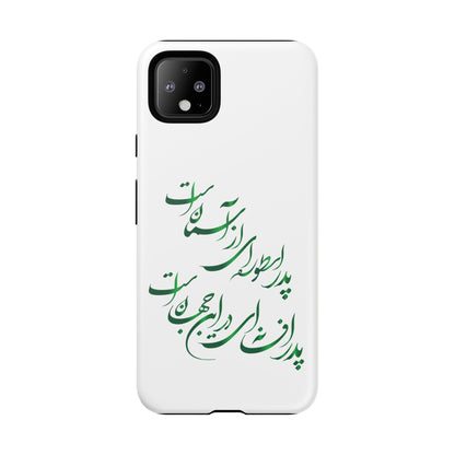 FATHER'S DAY TOUGH PHONE CASE GIFT