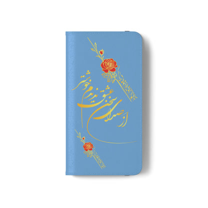FARSI CALLIGRAPHY FLIP CASES باید که جمله جان شوی تا لایق جانان شوی