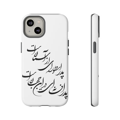 FATHER'S DAY TOUGH PHONE CASE GIFT