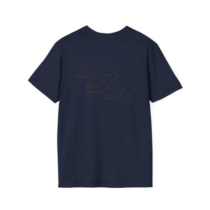 T-SHIRT SOFTSTYLE UNISEXE | CARTE DE L'IRAN "Le monde est un corps et l'Iran en est le cœur"