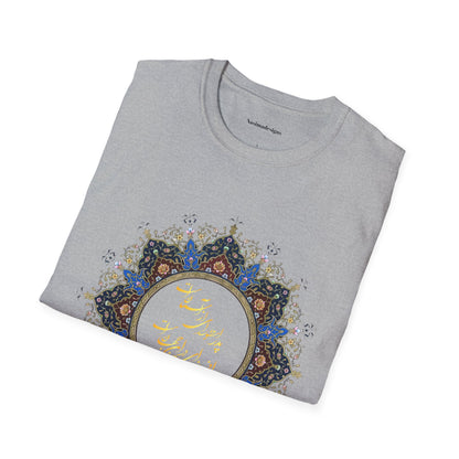 PERSIAN CALLIGRAPHY FATHER'S DAY T-SHIRT GIFT روزت مبارک