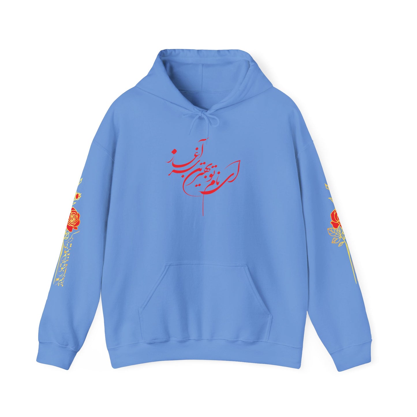 Unisex Heavy Blend™ Hooded Sweatshirt with Persion Poam Calligraphy ای نام تو بهترین سراغاز