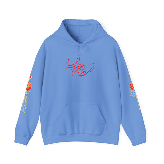 Unisex Heavy Blend™ Hooded Sweatshirt with Persion Poam Calligraphy ای نام تو بهترین سراغاز