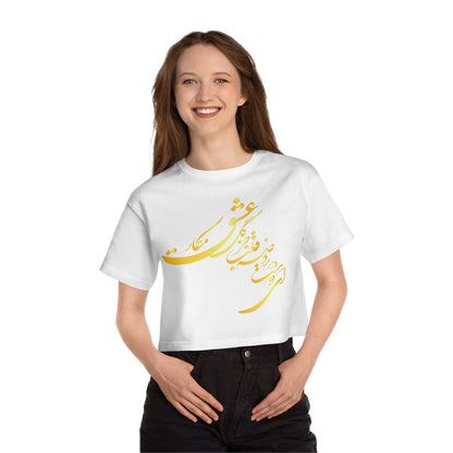 CHAMPION WOMEN'S HERITAGE CROPPED TEE