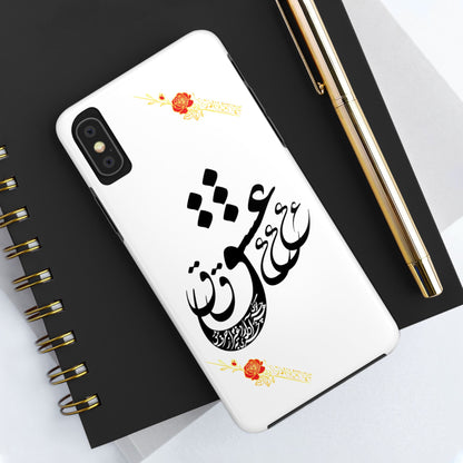 TOUGH LOVE CASE FOR IPHONE & SAMSUNG« هر چه گویی آخری دارد به غیر از حرف عشق »
