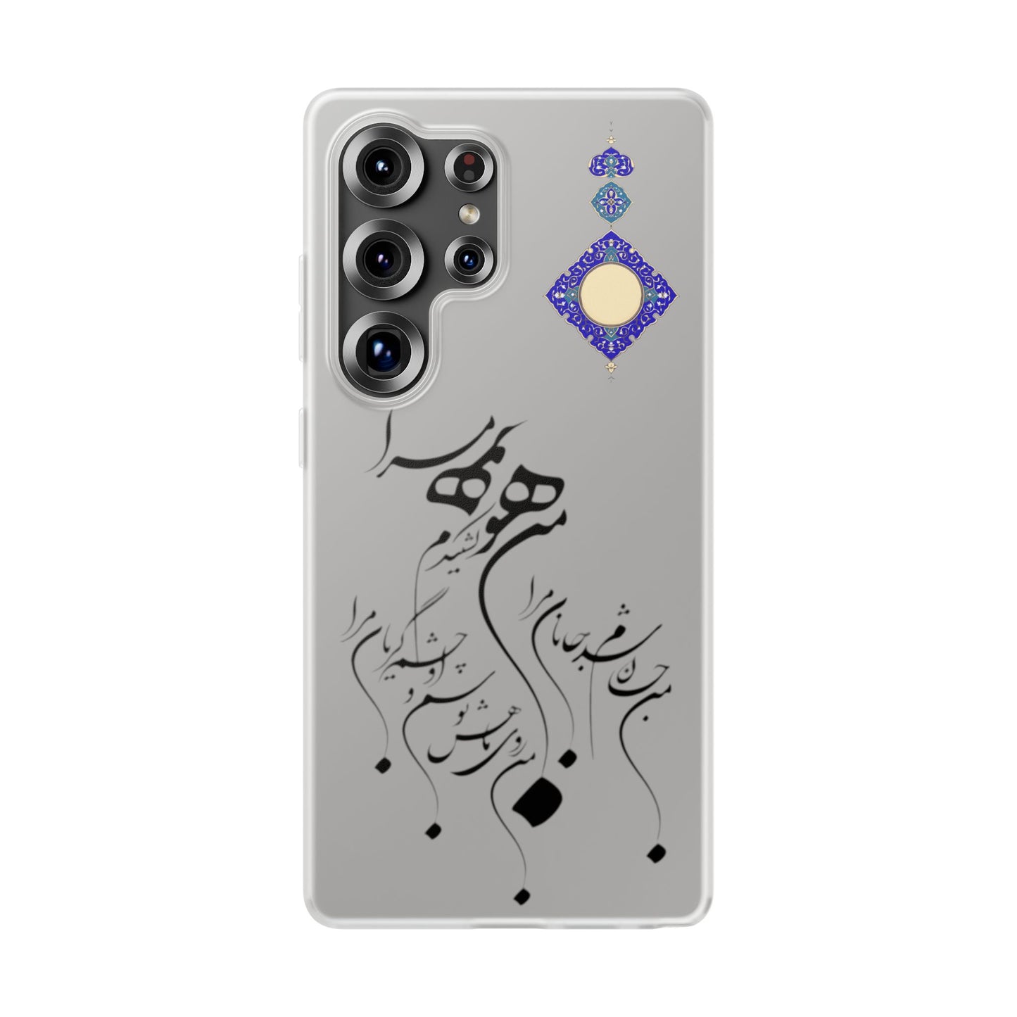 FLEXI PHONE CASE – PERSIAN CALLIGRAPHY RUMI POEM « من هو کشیدم هو مرا من جان شدم جانان مرا