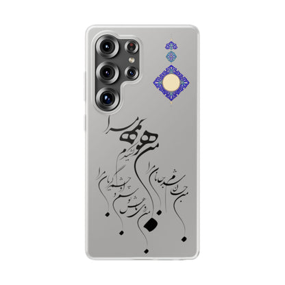 FLEXI PHONE CASE – PERSIAN CALLIGRAPHY RUMI POEM « من هو کشیدم هو مرا من جان شدم جانان مرا