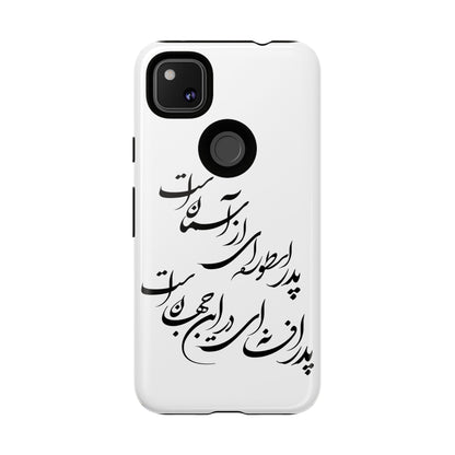 FATHER'S DAY TOUGH PHONE CASE GIFT