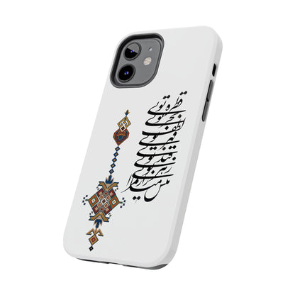 TOUGH PHONE CASE قطره تویی بحر تویی لطف تویی