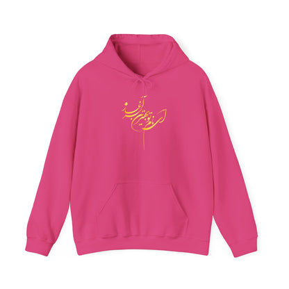 UNISEX HEAVY BLEND HOODIE FOR COMFORT & STYLE