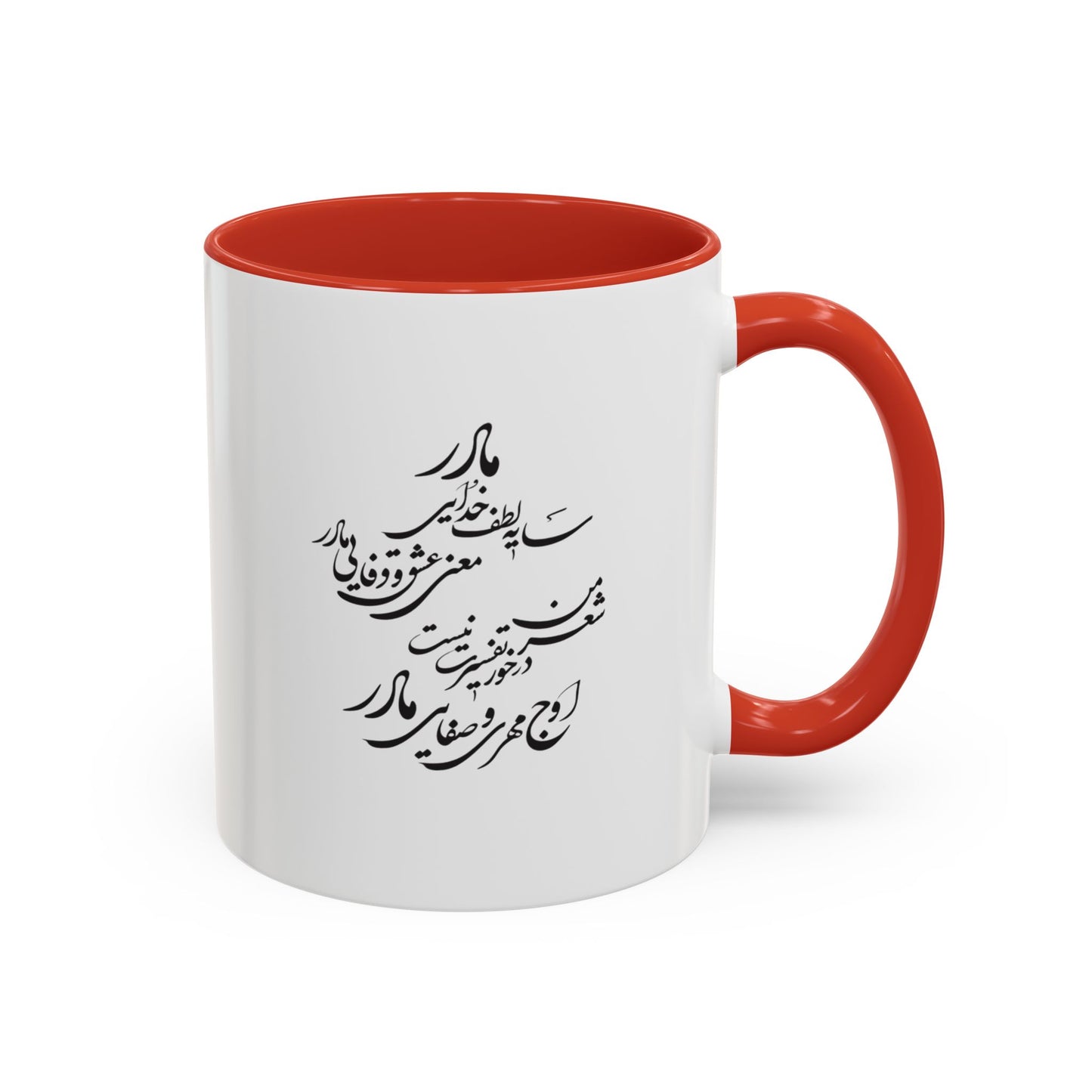 Accent Coffee Mug (11, 15oz) with Farsi Poam