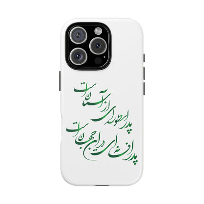 FATHER'S DAY TOUGH PHONE CASE GIFT