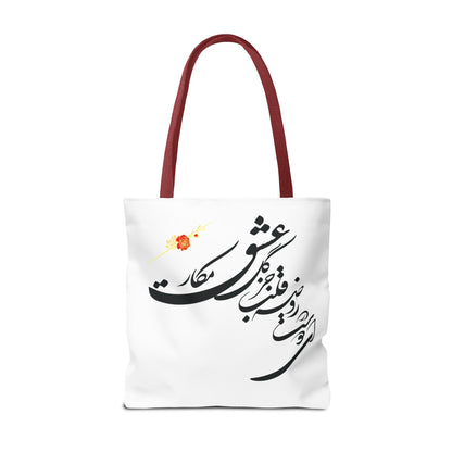CUSTOM TOTE BAG WITH PERSIAN POEM