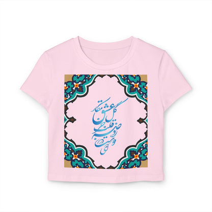 FARSI PERSIAN CALLIGRAPHY WOMEN’S ORGANIC COTTON BABY TEE