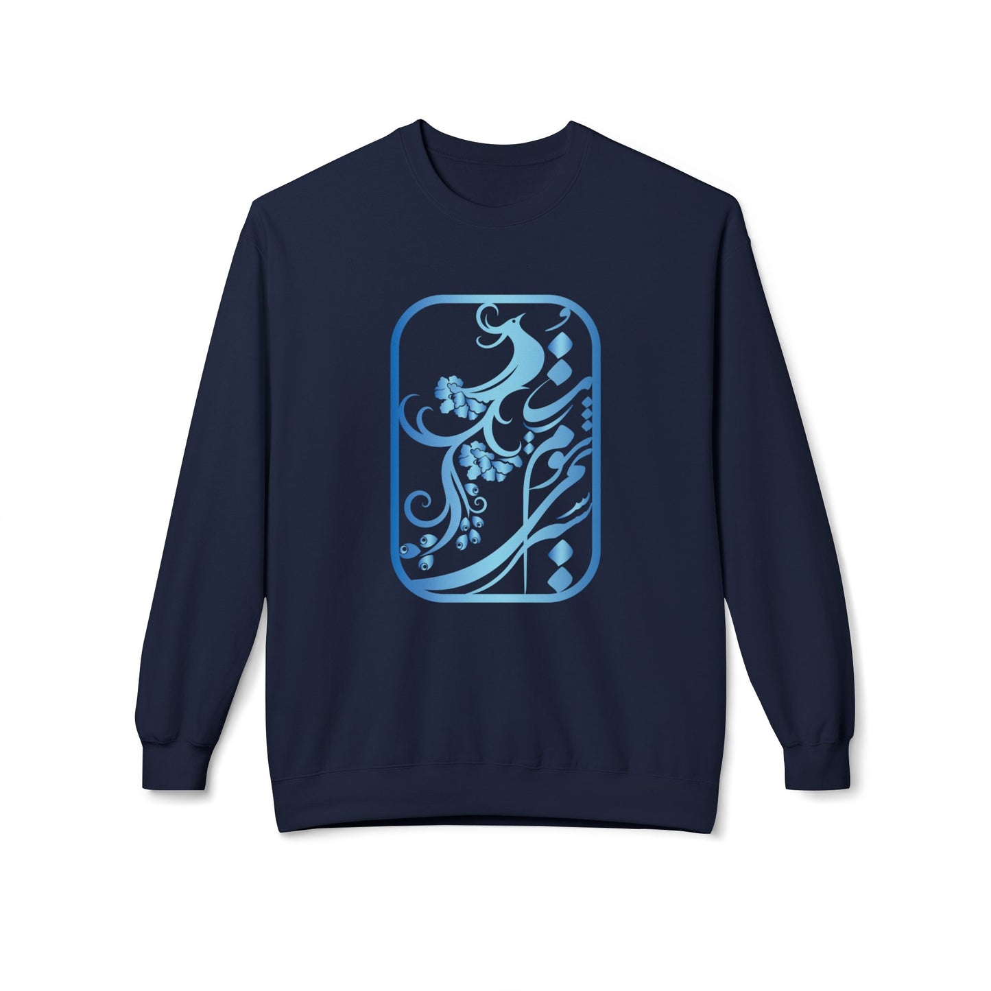 Unisex Sweatshirt | Persian Poetry Design