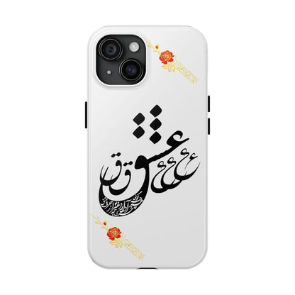 TOUGH LOVE CASE FOR IPHONE & SAMSUNG« هر چه گویی آخری دارد به غیر از حرف عشق »