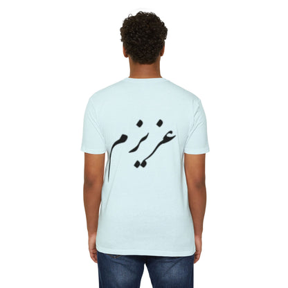 AZIZAM T-SHIRT