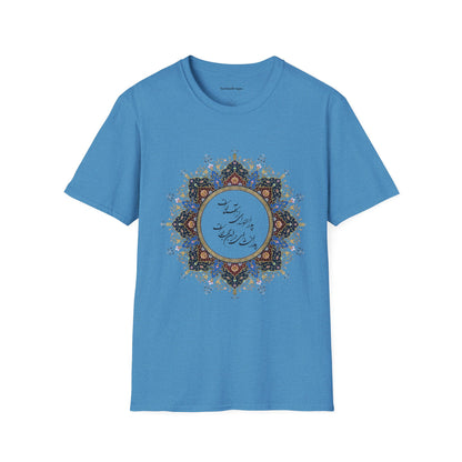 PERSIAN CALLIGRAPHY FATHER'S DAY T-SHIRT GIFT روزت مبارک