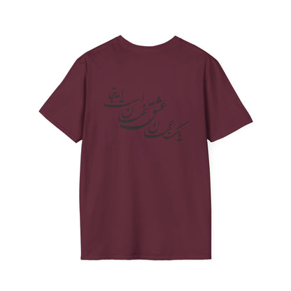 T-SHIRT SOFTSTYLE UNISEXE | CARTE DE L'IRAN "Le monde est un corps et l'Iran en est le cœur"