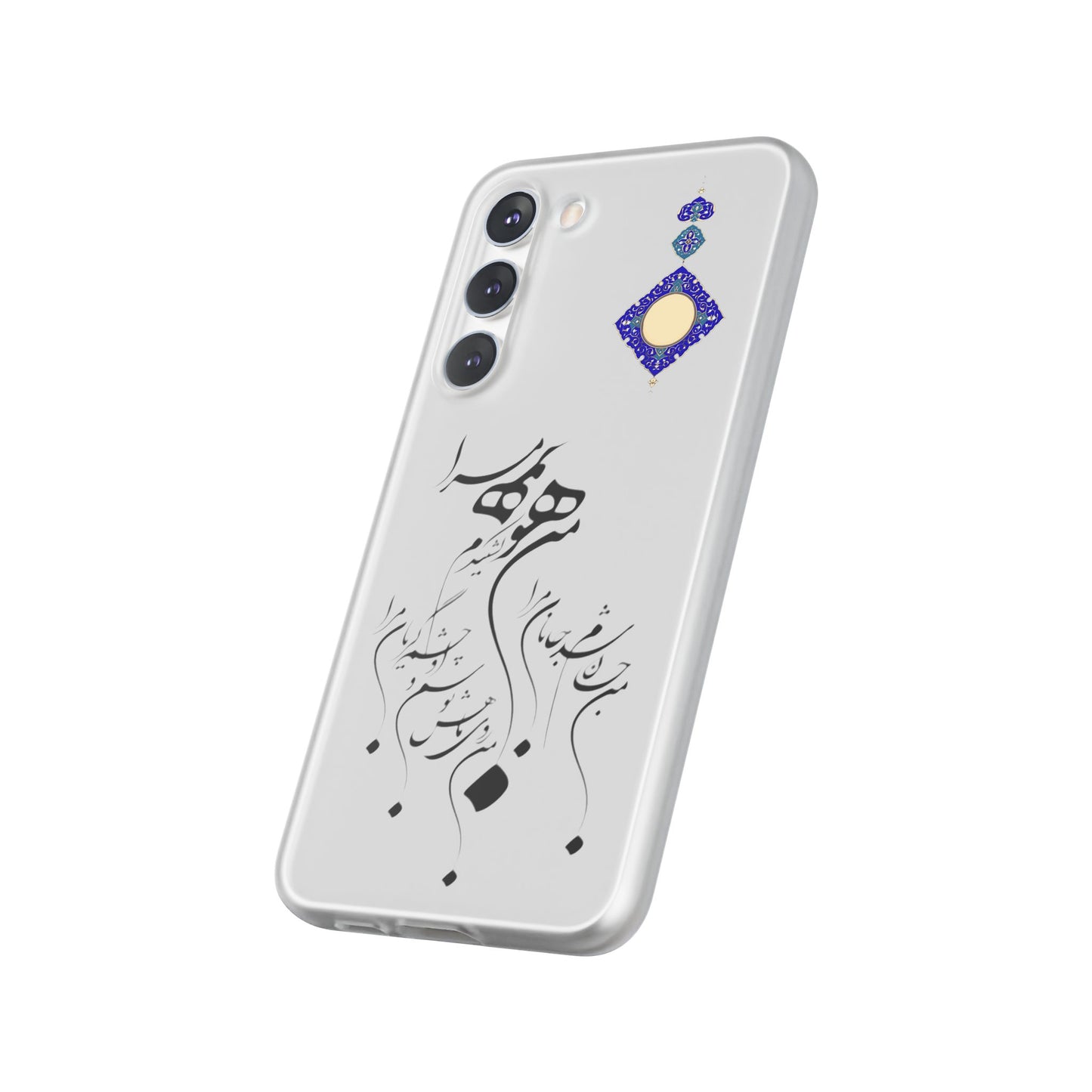 FLEXI PHONE CASE – PERSIAN CALLIGRAPHY RUMI POEM « من هو کشیدم هو مرا من جان شدم جانان مرا