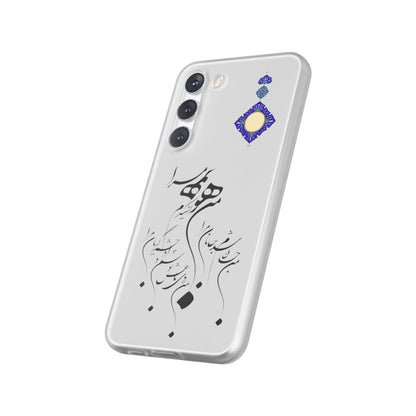 FLEXI PHONE CASE – PERSIAN CALLIGRAPHY RUMI POEM « من هو کشیدم هو مرا من جان شدم جانان مرا