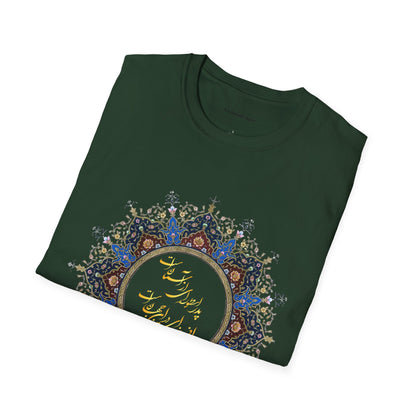 PERSIAN CALLIGRAPHY FATHER'S DAY T-SHIRT GIFT روزت مبارک