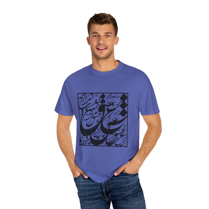 PERSIAN CALLIGRAPHY UNISEX  LOVE T-SHIRT GIFT