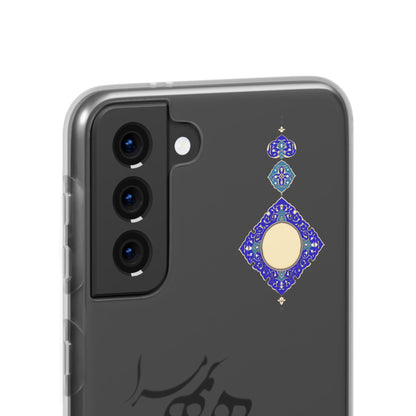 FLEXI PHONE CASE – PERSIAN CALLIGRAPHY RUMI POEM « من هو کشیدم هو مرا من جان شدم جانان مرا
