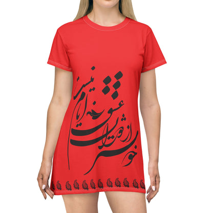 FARSI CALLIGRAPHY T-SHIRT DRESS خوشتر از ایام عشق ایام نیست