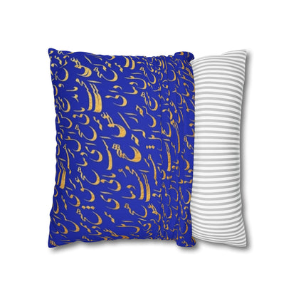 PERSIAN CALLIGRAPHY DECORATIVE PILLOW COVER – RUMI POETRY